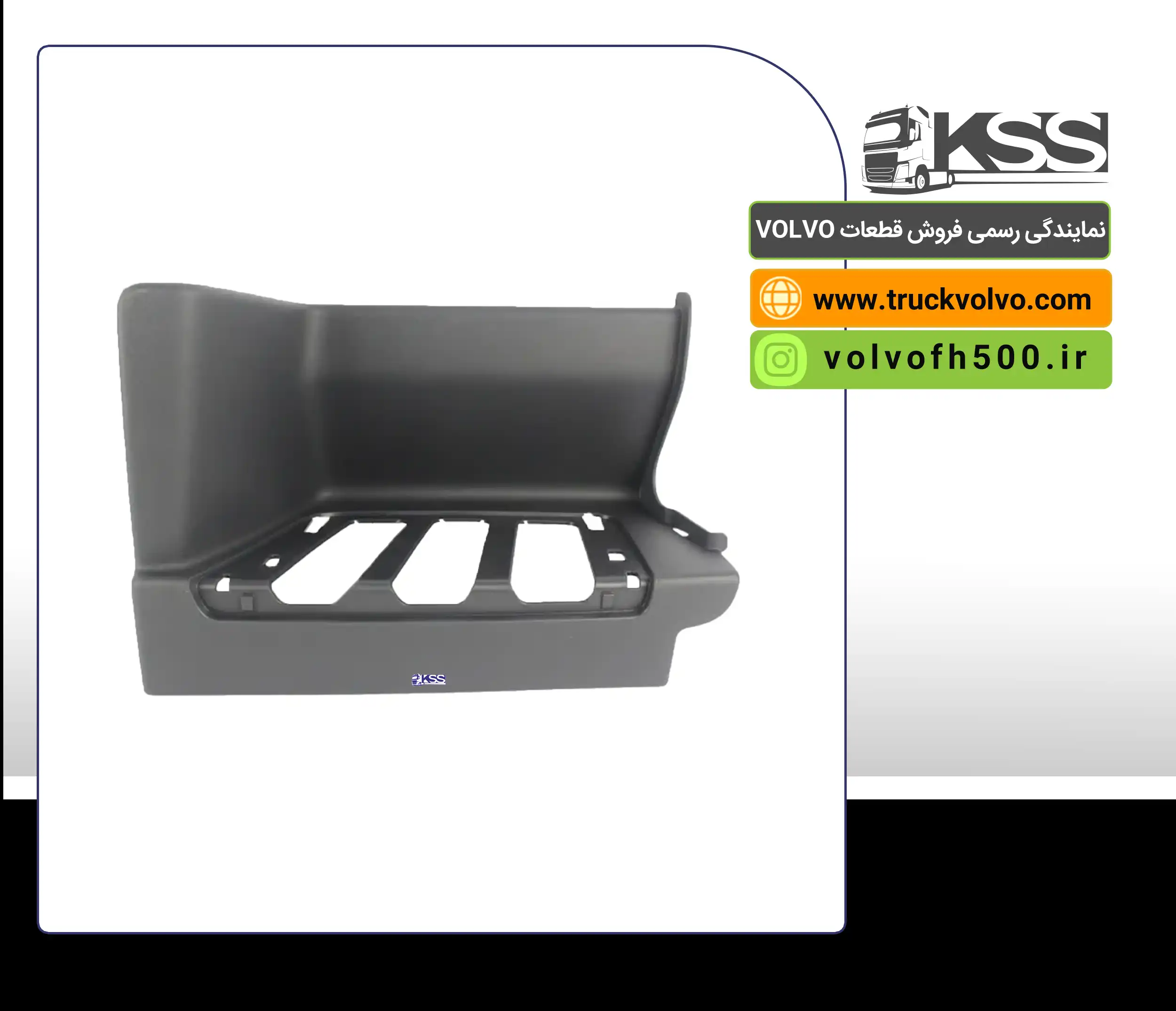 82420408-پله رکاب کوچک سمت راست FMX اصلی